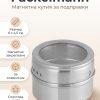 FACKELMANN Магнитна кутия за подправки 6х4,5см