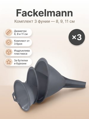 FACKELMANN Фунии пластмаса 3 броя, 8, 9, 11 см