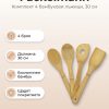 Комплект 4 бамбукови лъжици 30 см FACKELMANN