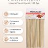 Шишчета бреза, 100 бр, 20 см FACKELMANN