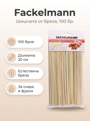 Шишчета бреза, 100 бр, 20 см FACKELMANN