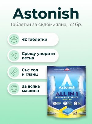 Astonish Dishwasher Tablets 42 pcs.