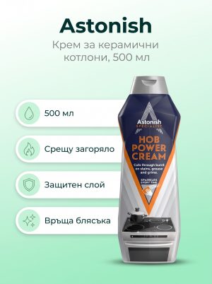 Astonish Cream for Ceramic Stoves 500 ml.