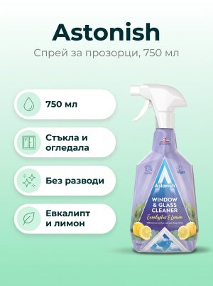 Astonish Спрей за прозорци Евкалипт и Лимон 750 мл.