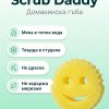 Scrub Daddy Домакинска гъба, топла/студена вода