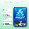 ASTONISH Paste for cleaning ovens and hobs 150g