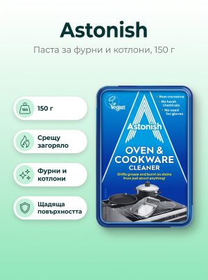 ASTONISH Paste for cleaning ovens and hobs 150g
