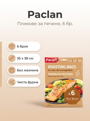 Paclan BAKING ENVELOPES 6 pcs., 35x38 cm.