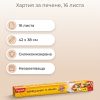 Paclan BAKING PAPER 16 SHEETS, 42 X 38 CM