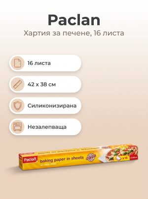 Paclan BAKING PAPER 16 SHEETS, 42 X 38 CM
