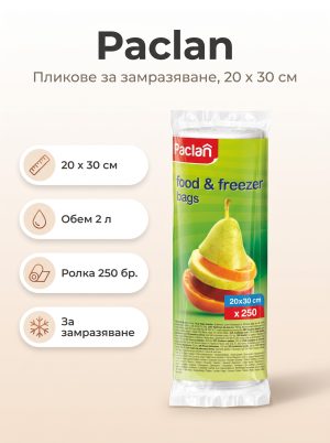 Paclan STORAGE AND FREEZING ENVELOPES 20 X 30 CM