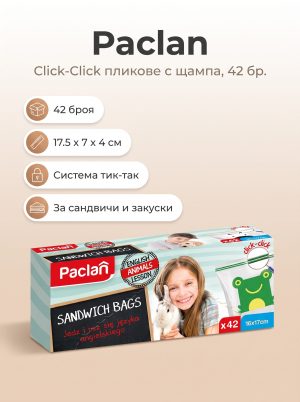 Paclan ENVELOPES CLICK-CLICK with print 42pcs. 17.5x7x4cm