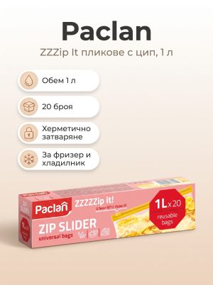 Paclan ZIPPER ENVELOPES ZZZIP IT ZIP 1 L., 20 PCS.