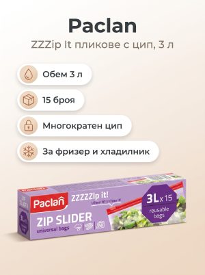 Paclan ZIPPER ENVELOPES ZZZIP IT ZIP 3 L., 15 PCS.