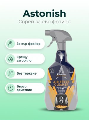Astonish spray for Air Fryer cleaning