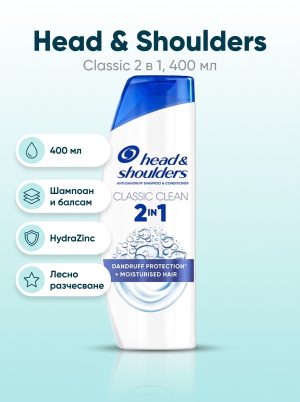 Head & Shoulders Classic 2 in 1, 400ml.
