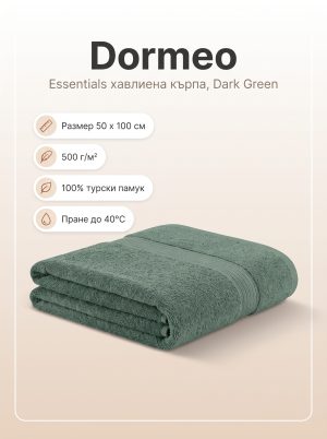 Dormeo Essentials Towel Dark-green