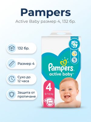 PAMPERS Active Baby Размер 4, пелени, MB Макси, 132бр.