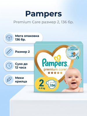 PAMPERS Premium Care Размер 2, пелени, MB, 136бр.