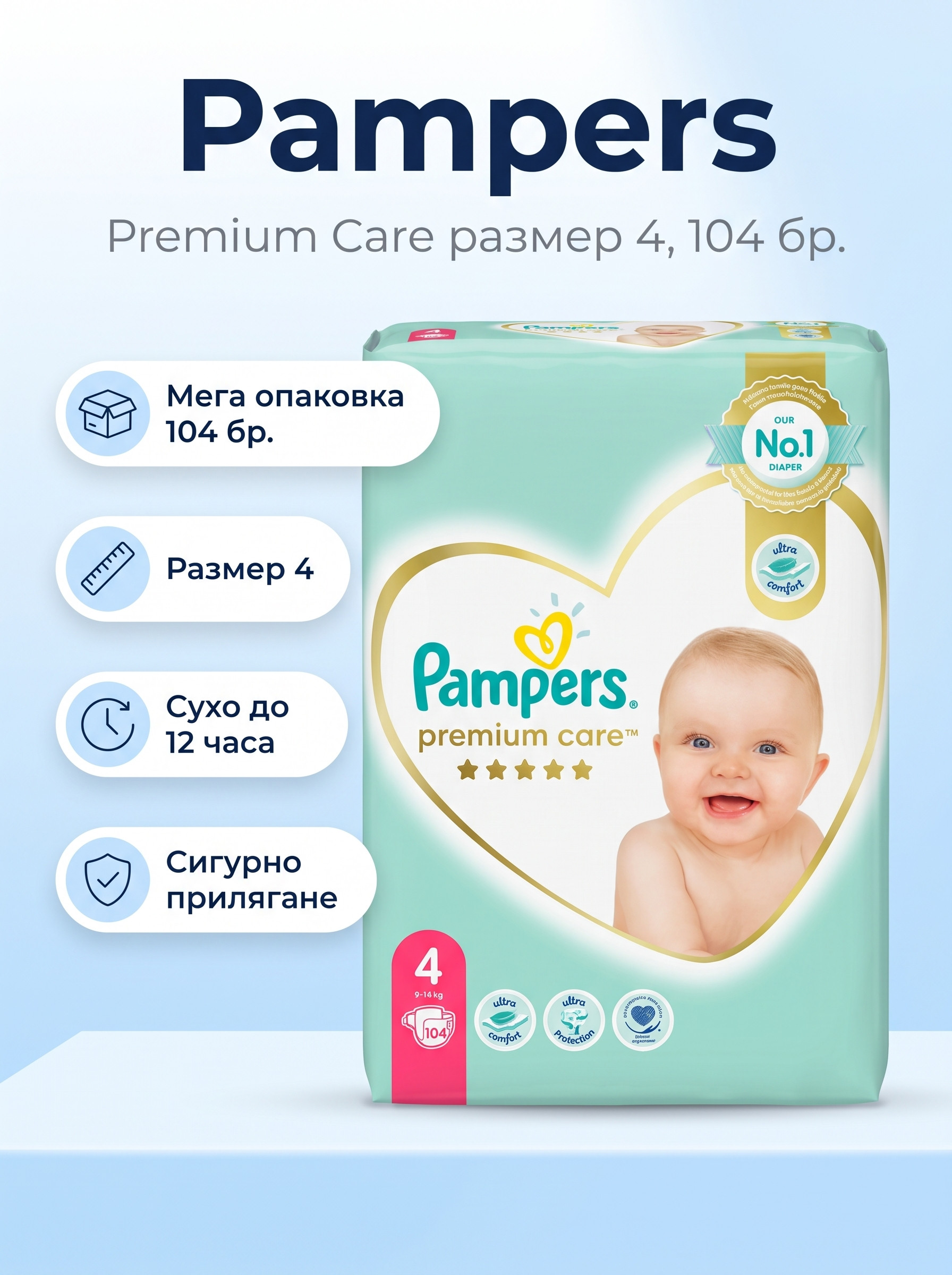 PAMPERS Premium Care Размер 4, пелени, MB, 104бр.