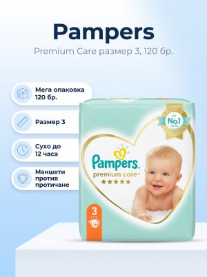 PAMPERS Premium Care Размер 3, пелени, MB, 120бр.