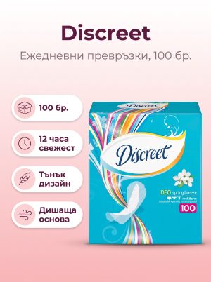 DISCREET Део Морски бриз, дамски превръзки, 100 бр.