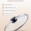 FACKELMANN Капак за тиган 28 см, стъкло