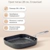 FACKELMANN Грил тиган кован алуминий 28 см, Crossroad