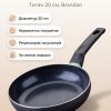 FACKELMANN Тиган алуминий 20 см, Brandao