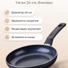 FACKELMANN Тиган алуминий 24 см, Brandao