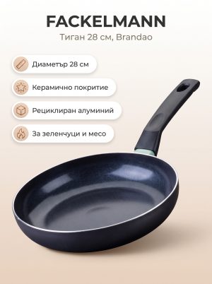 FACKELMANN Тиган алуминий 28 см, Brandao