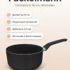 FACKELMANN Касерола алуминий 16 см, Brandao