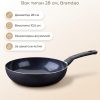 FACKELMANN Вок тиган алуминий 28 см, Brandao