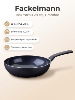 FACKELMANN Вок тиган алуминий 28 см, Brandao
