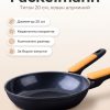 FACKELMANN Тиган от кован алуминий 20 см, Soft Collection