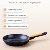 FACKELMANN Тиган от кован алуминий 24 см, Soft Collection