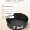 ZENKER Форма за печене 26 см, Teflon