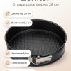 ZENKER Форма за печене 28 см, Teflon