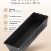 ZENKER Форма за печене правоъгълна 30 см, Teflon
