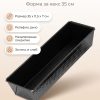 ZENKER Форма за печене правоъгълна 35 см, Teflon