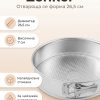 ZENKER Форма за печене бяла ламарина 26 см