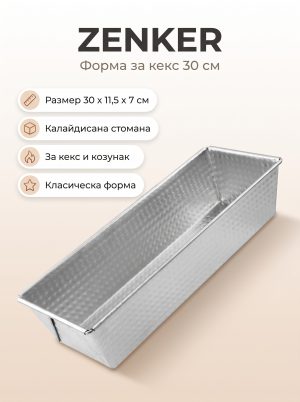 ZENKER Форма за печене бяла ламарина 30 см