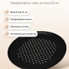 ZENKER Форма за пица с дупки 32 см, Teflon