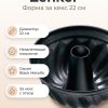 ZENKER Форма за печене 22 см, Teflon