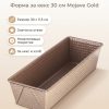 ZENKER Форма за печене 30 см Mojave Gold