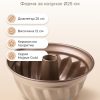 ZENKER Форма за печене Ø25 Mojave Gold