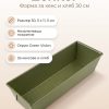 ZENKER Форма за печене 30 см, Green Vision