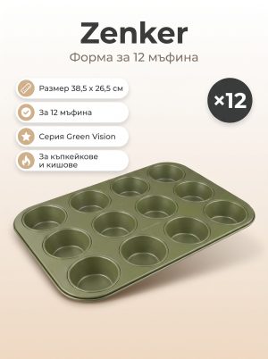 ZENKER Форма за мъфини 38,5x26,5 cм,  Green Vision