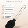 FACKELMANN Силиконова четка 22 см