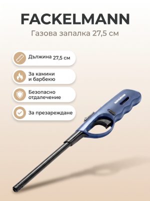 FACKELMANN Газова запалка с пламък 27,5 см